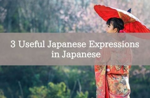 3 Useful Japanese Expressions in Japanese